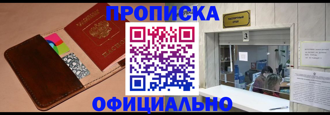 временная регистрация недорого в Щиграх