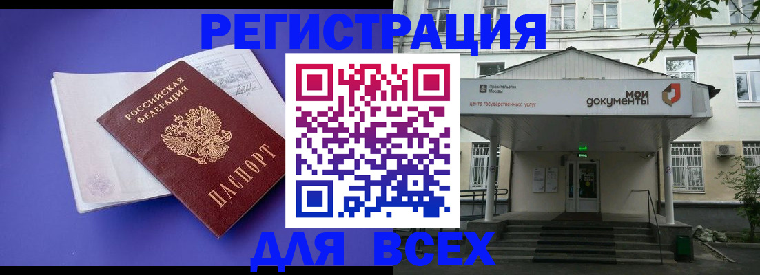 регистрация в Щиграх