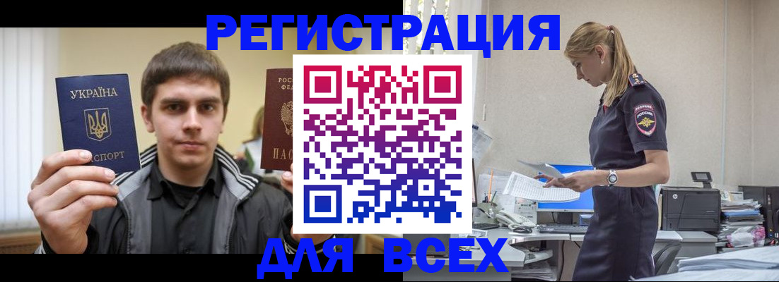 временная регистрация собственник в Щиграх