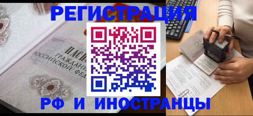 временная регистрация госуслуги в Щиграх