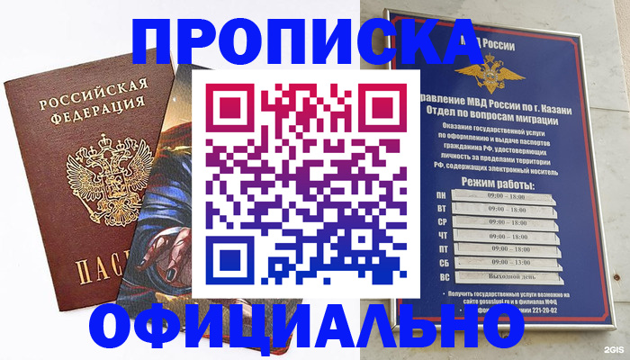 временная прописка в Щиграх