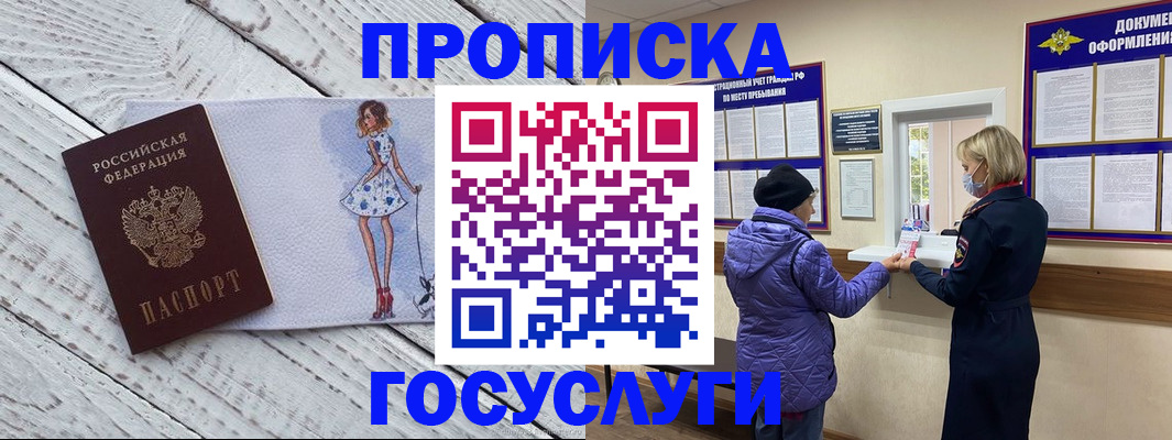 пропишу в квартире в Щиграх