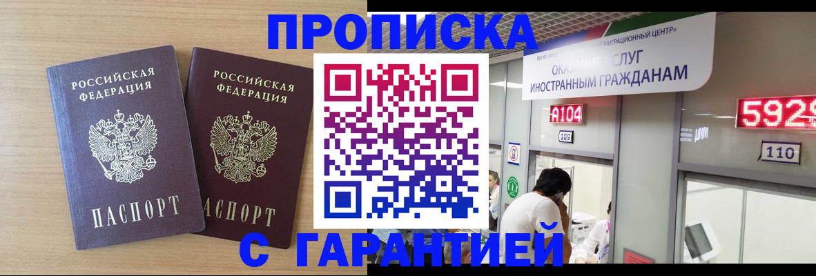 временная регистрация для школы в Щиграх