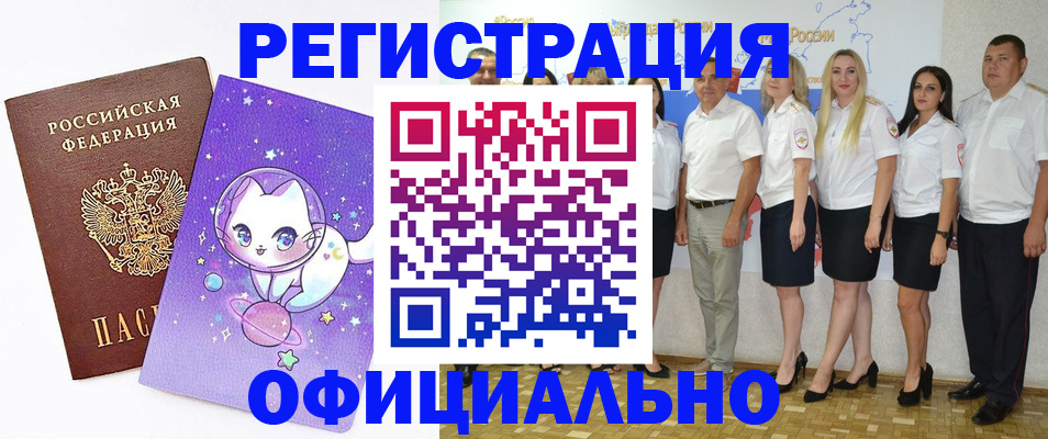 прописка ребенка в Щиграх